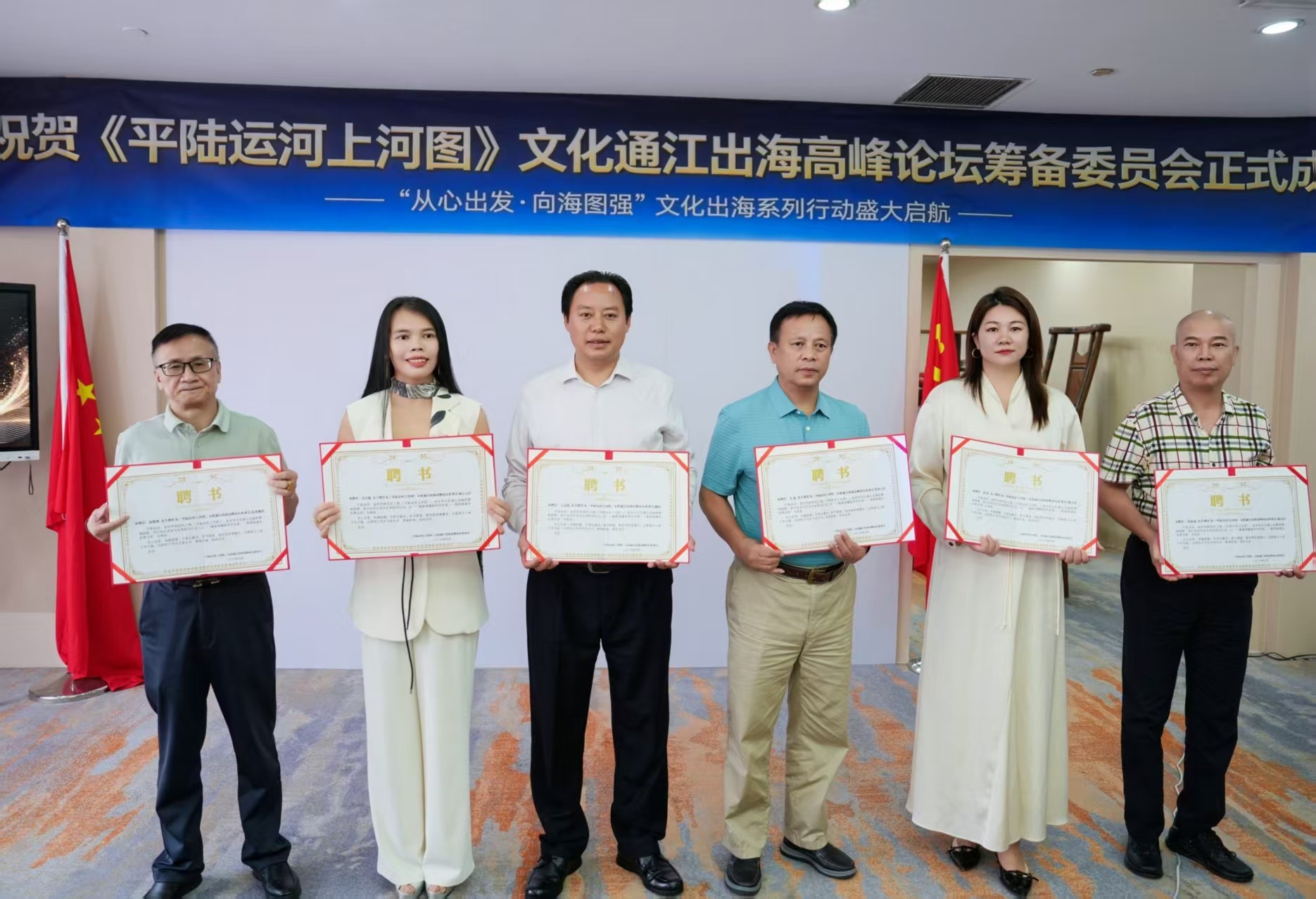 图为筹委会成员及受聘部分人员.jpg